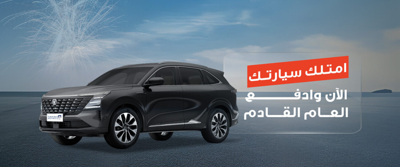 Shadwan Installment Offer - Deferral of 4 - Shadwan International