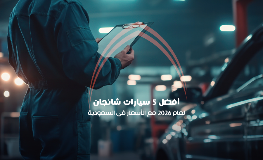خطوات فحص سيارة مستعملة قبل الشراء