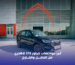 أبرز مواصفات جيتور X70 لاكجري من الداخل والخارج