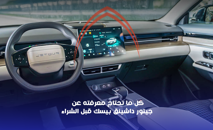 كل ما تحتاج معرفته عن جيتور داشينق بيسك قبل الشراء