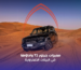 مميزات جيتور T2 وأداؤها في البيئات الصحراوية