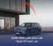 انفنتي QX80 2024