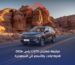 شانجان CS75 بلس