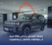 مراجعة هيونداي سنتافي 2026 تيربو المواصفات والأسعار والمميزات