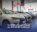 خيارات السيارات الاقتصادية