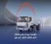 فوتون دينا 2026